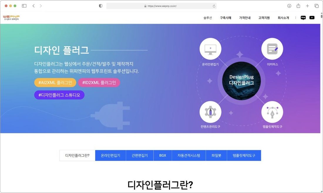 위피엔피 홈페이지